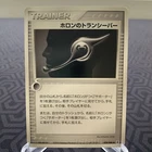 Holon Transceiver