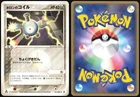 Holon's Magnemite