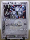 Holon's Magneton