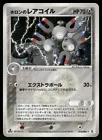 Holon's Magneton