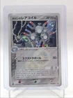 Holon's Magneton