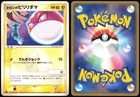 Holon's Voltorb