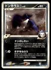 Electabuzz