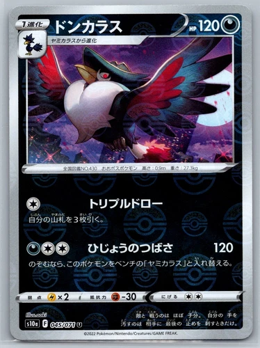 Honchkrow