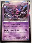Holon's Voltorb