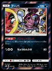 Hoopa