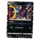 Hoopa