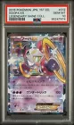 Hoopa EX