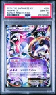Hoopa EX