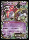 Hoopa EX