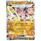 Hoopa ex