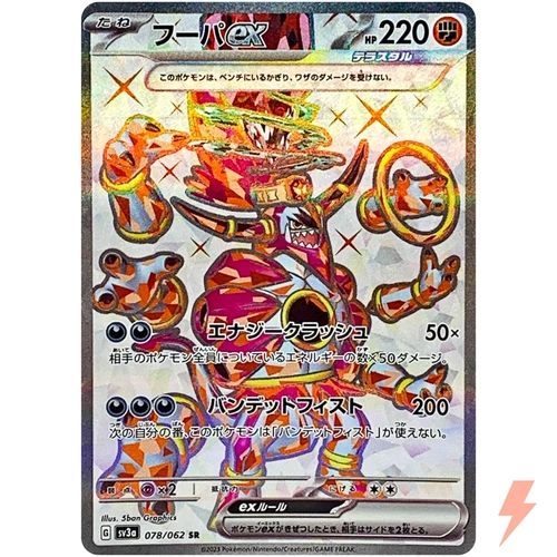 Hoopa ex