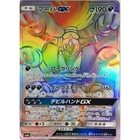 Darkrai GX