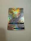 Hoopa GX