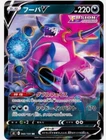 Hoopa V