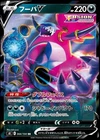 Hoopa V