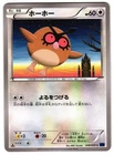 Hoothoot