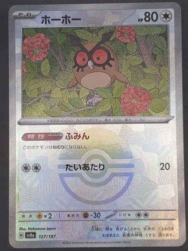 Hoothoot