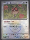 Hoothoot