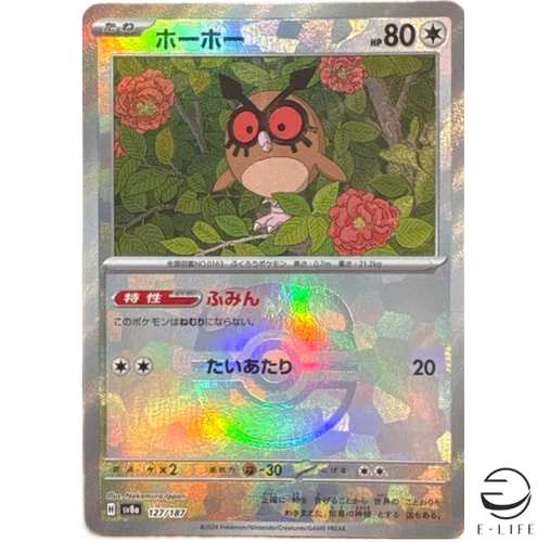 Hoothoot
