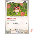 Hoothoot