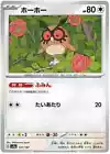 Hoothoot