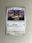 Hoothoot
