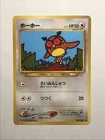 Hoothoot