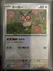 Hoothoot