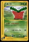 Hoppip 