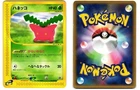 Hoppip