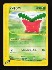 Hoppip