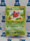 Hoppip