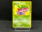 Hoppip