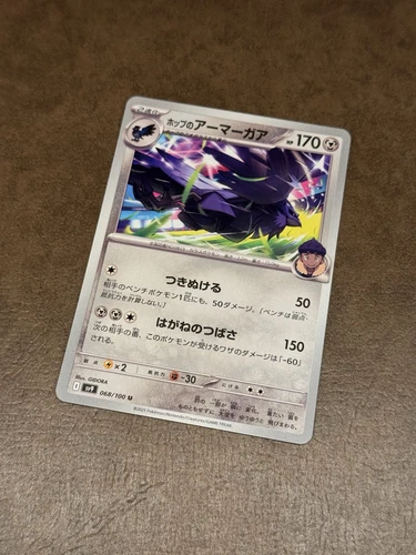 Hop's Corviknight