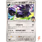 Hop's Corviknight