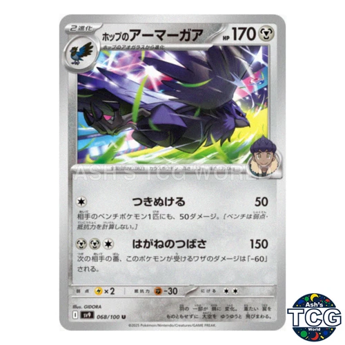 Hop's Corviknight