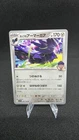 Hop's Corviknight