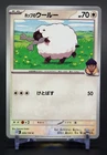 Hop's Wooloo