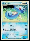 Horsea