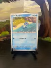 Horsea