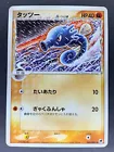 Horsea