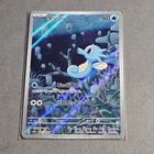 Horsea