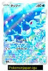 Horsea