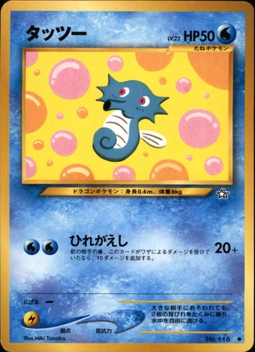 Horsea