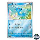 Horsea