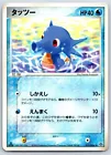 Horsea