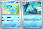 Seadra