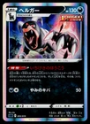 Houndoom