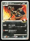 Houndoom
